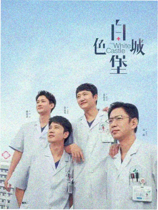 三体 芒果视频在线看免费高清电视剧
